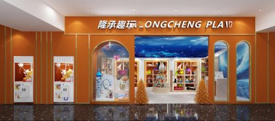 现代儿童玩具店3D模型下载
